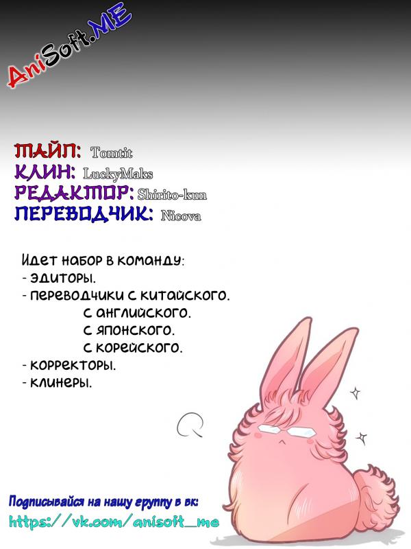 Манга Перерождение в дракона - Глава 2 Страница 1