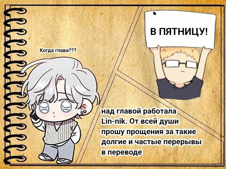 Манга Перерождение в дракона - Глава 38 Страница 9