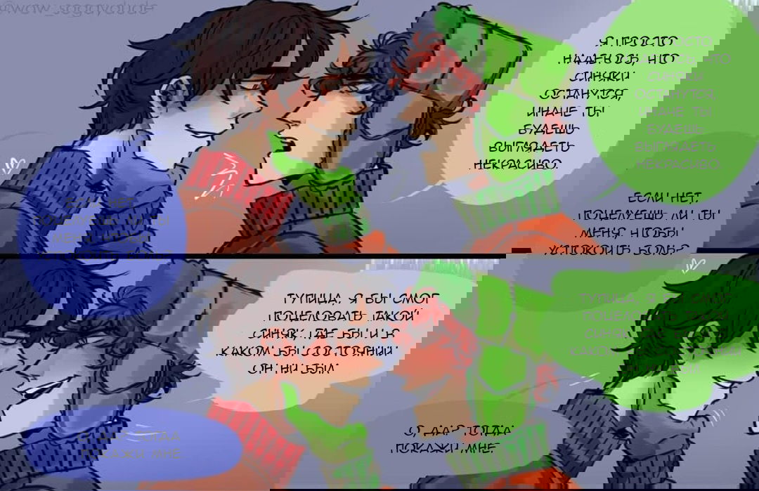 Манга Крик/Стайл/Банни - Глава 23 Страница 3