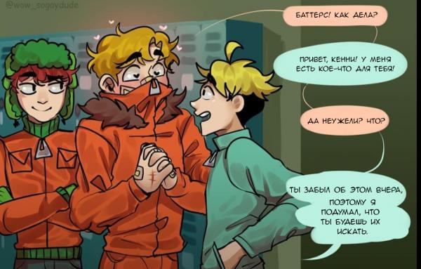 Манга Крик/Стайл/Банни - Глава 15 Страница 4