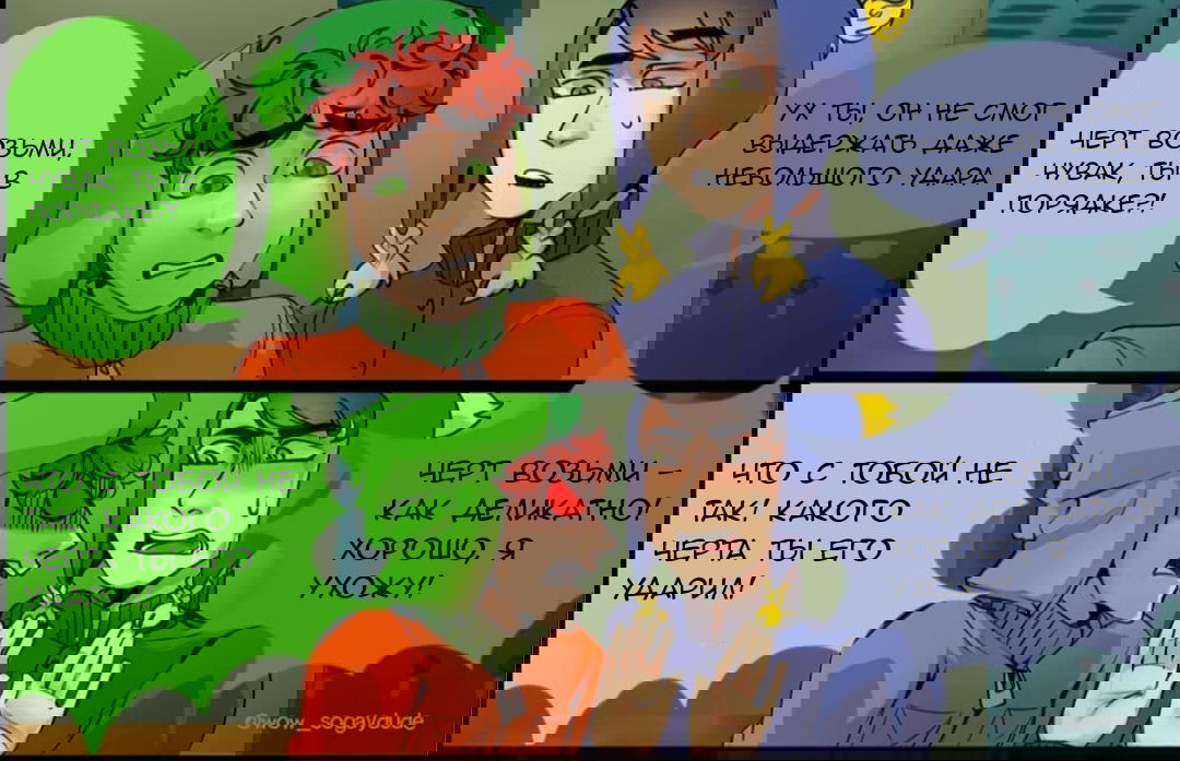 Манга Крик/Стайл/Банни - Глава 4 Страница 3