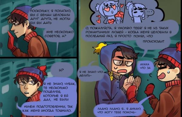 Манга Крик/Стайл/Банни - Глава 2 Страница 4