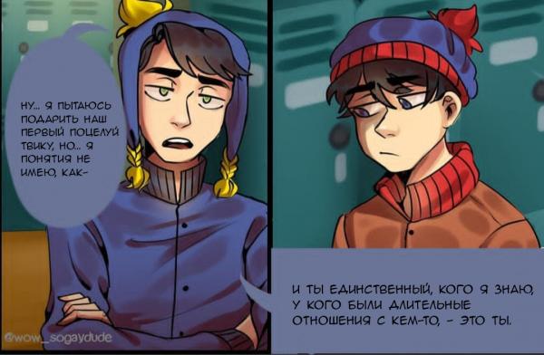 Манга Крик/Стайл/Банни - Глава 2 Страница 3