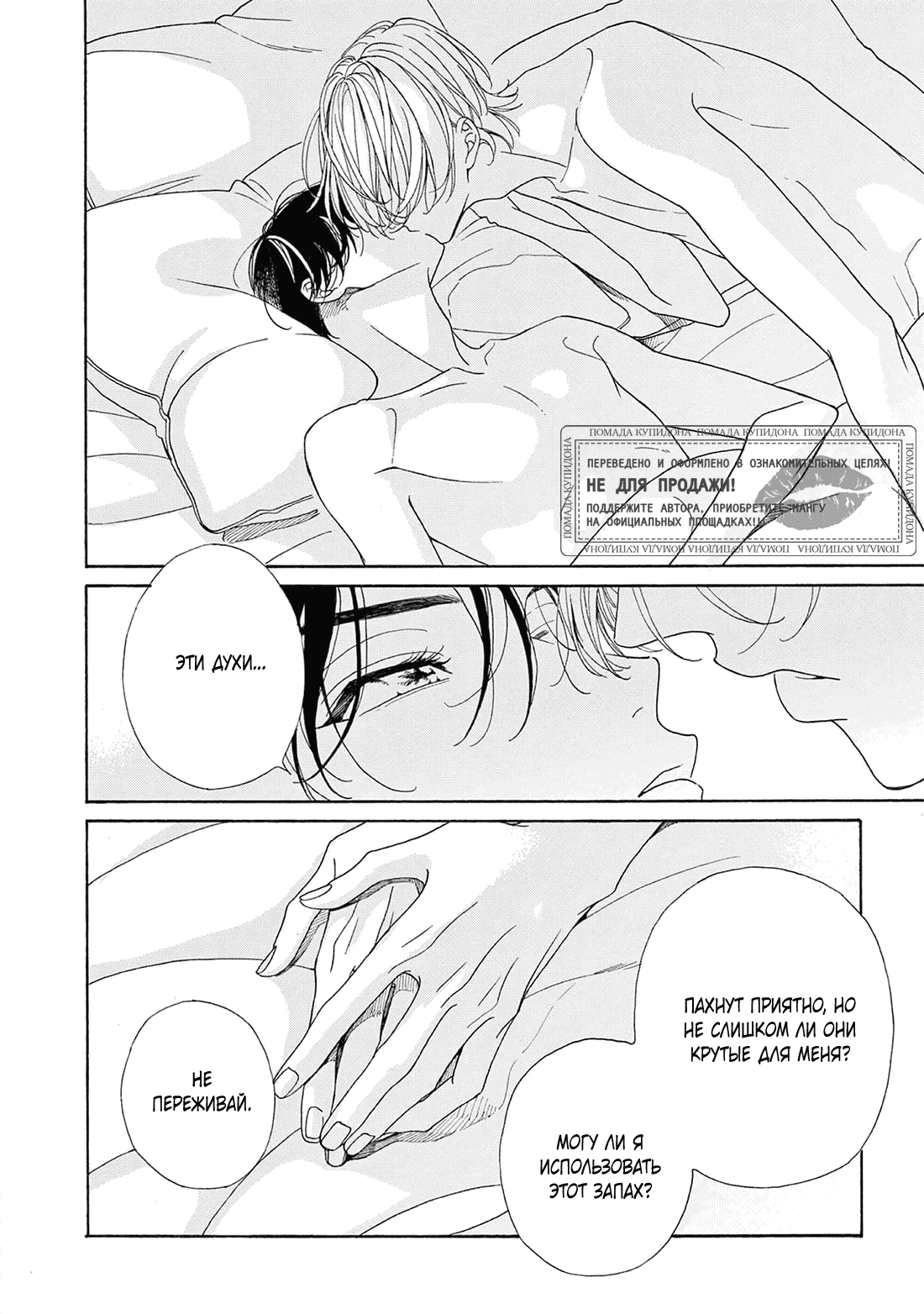 Манга В 25:00, в Акасаке - Глава 5 Страница 33