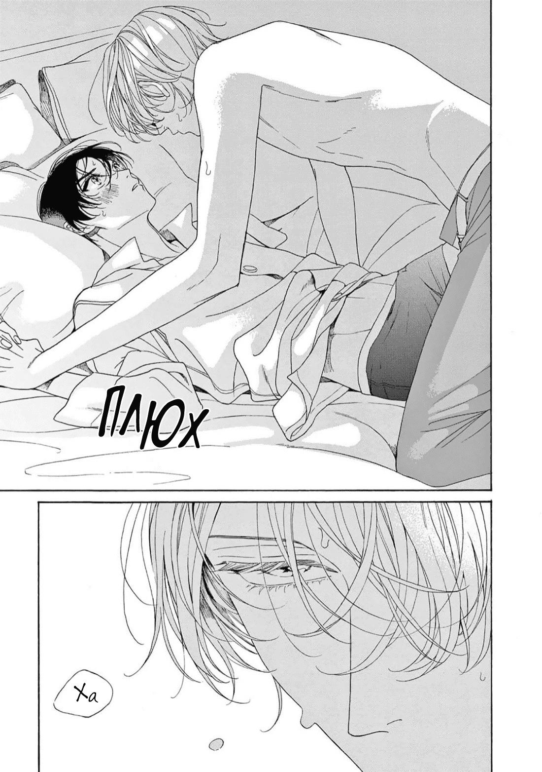 Манга В 25:00, в Акасаке - Глава 5 Страница 24