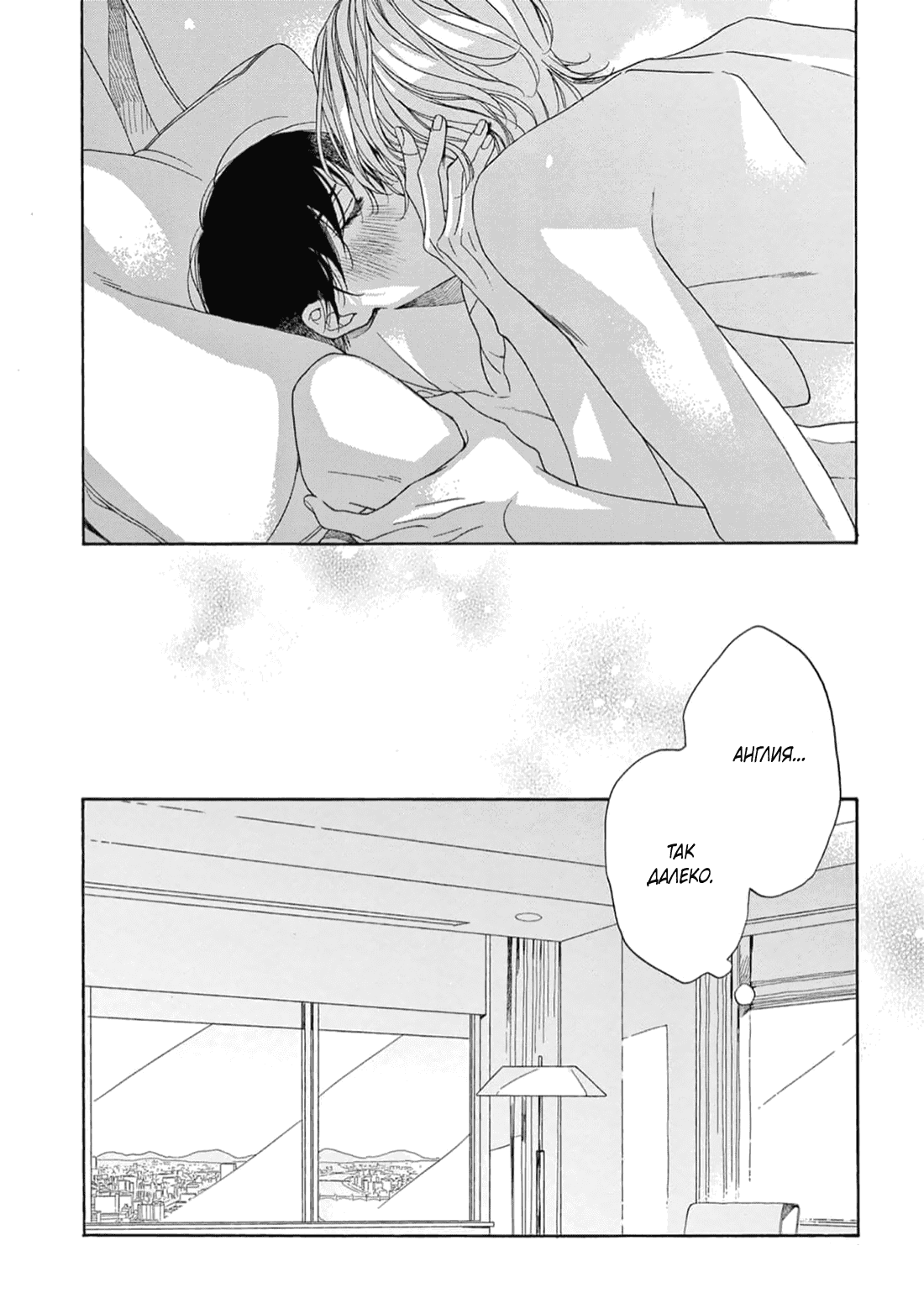 Манга В 25:00, в Акасаке - Глава 5 Страница 29