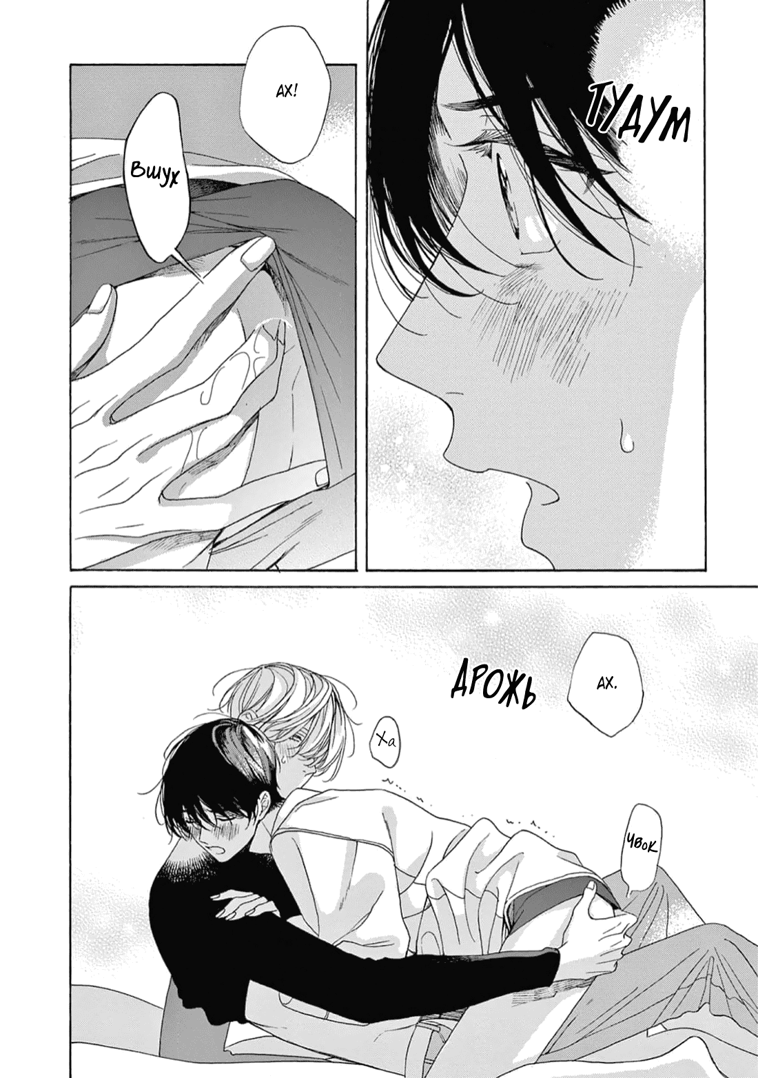 Манга В 25:00, в Акасаке - Глава 5 Страница 21