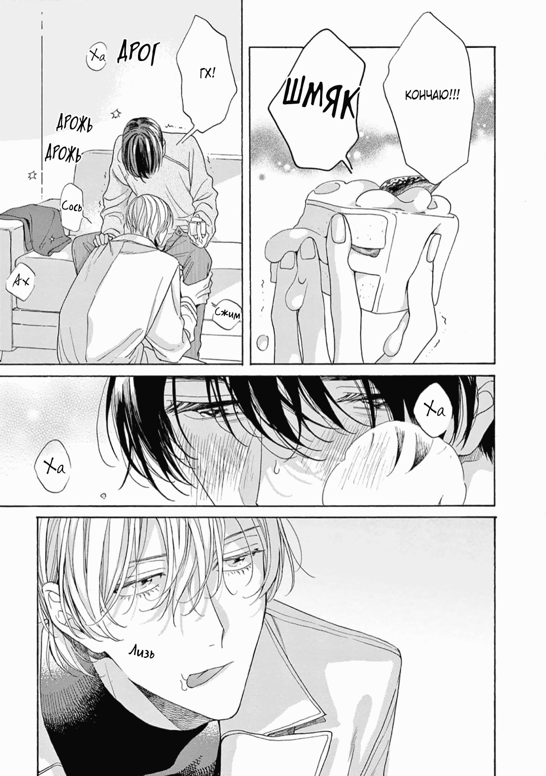 Манга В 25:00, в Акасаке - Глава 5 Страница 10