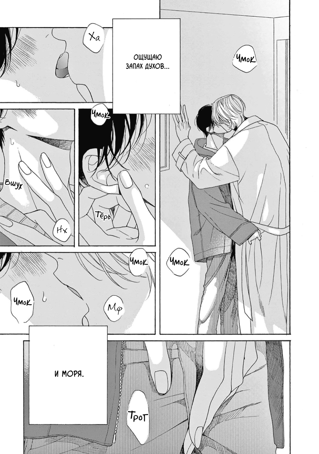 Манга В 25:00, в Акасаке - Глава 5 Страница 4