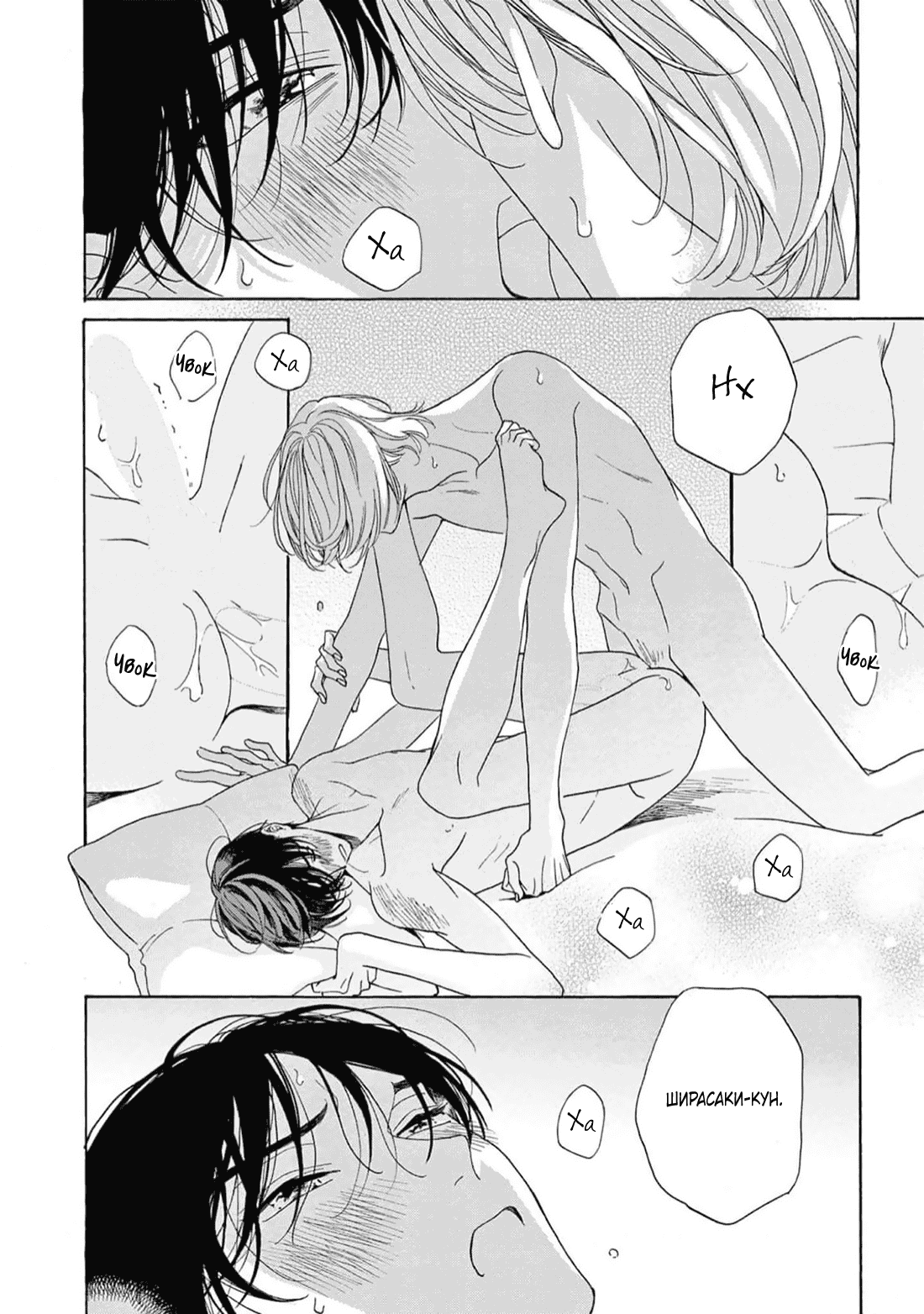 Манга В 25:00, в Акасаке - Глава 5 Страница 27