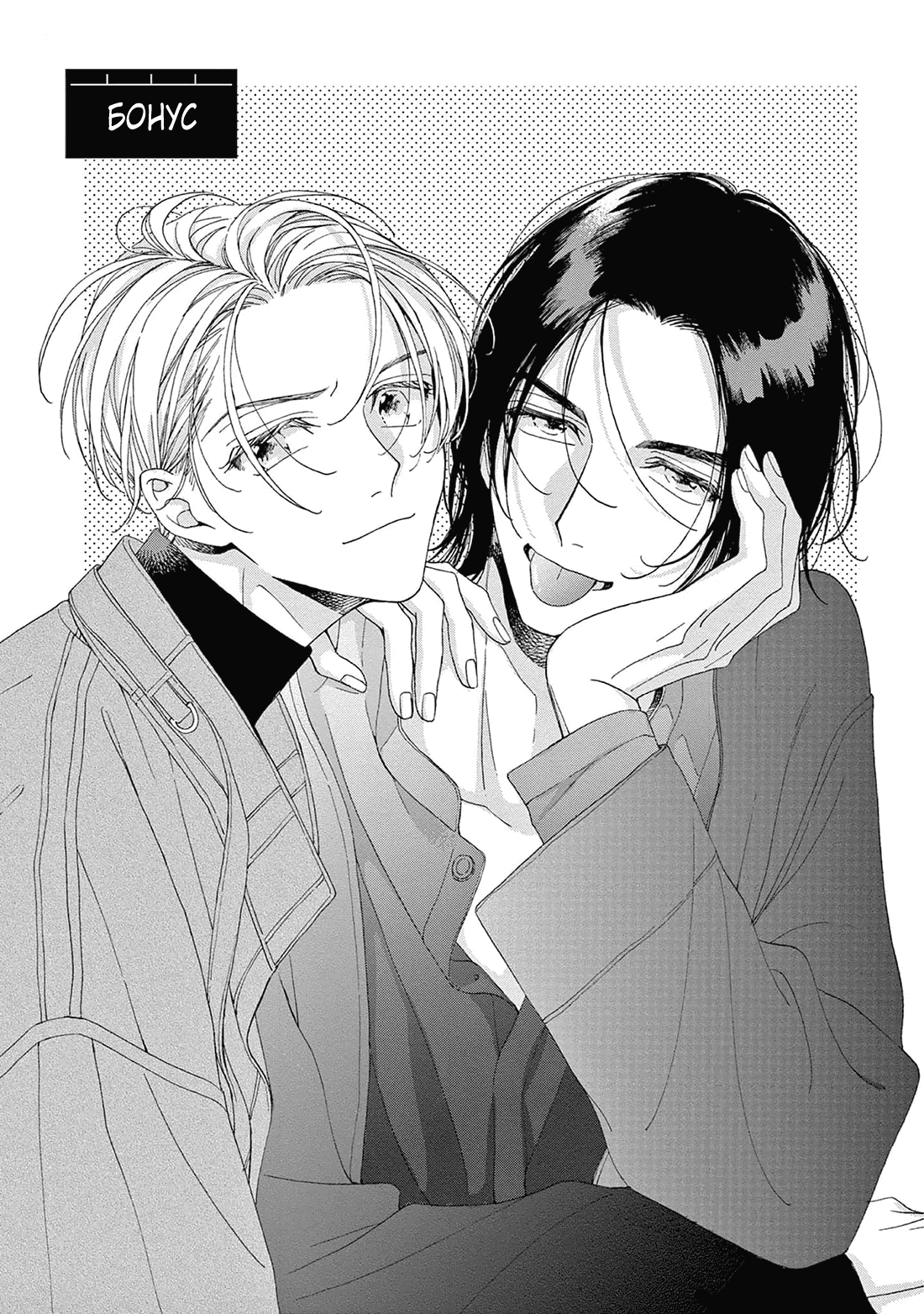 Манга В 25:00, в Акасаке - Глава 5.5 Страница 2