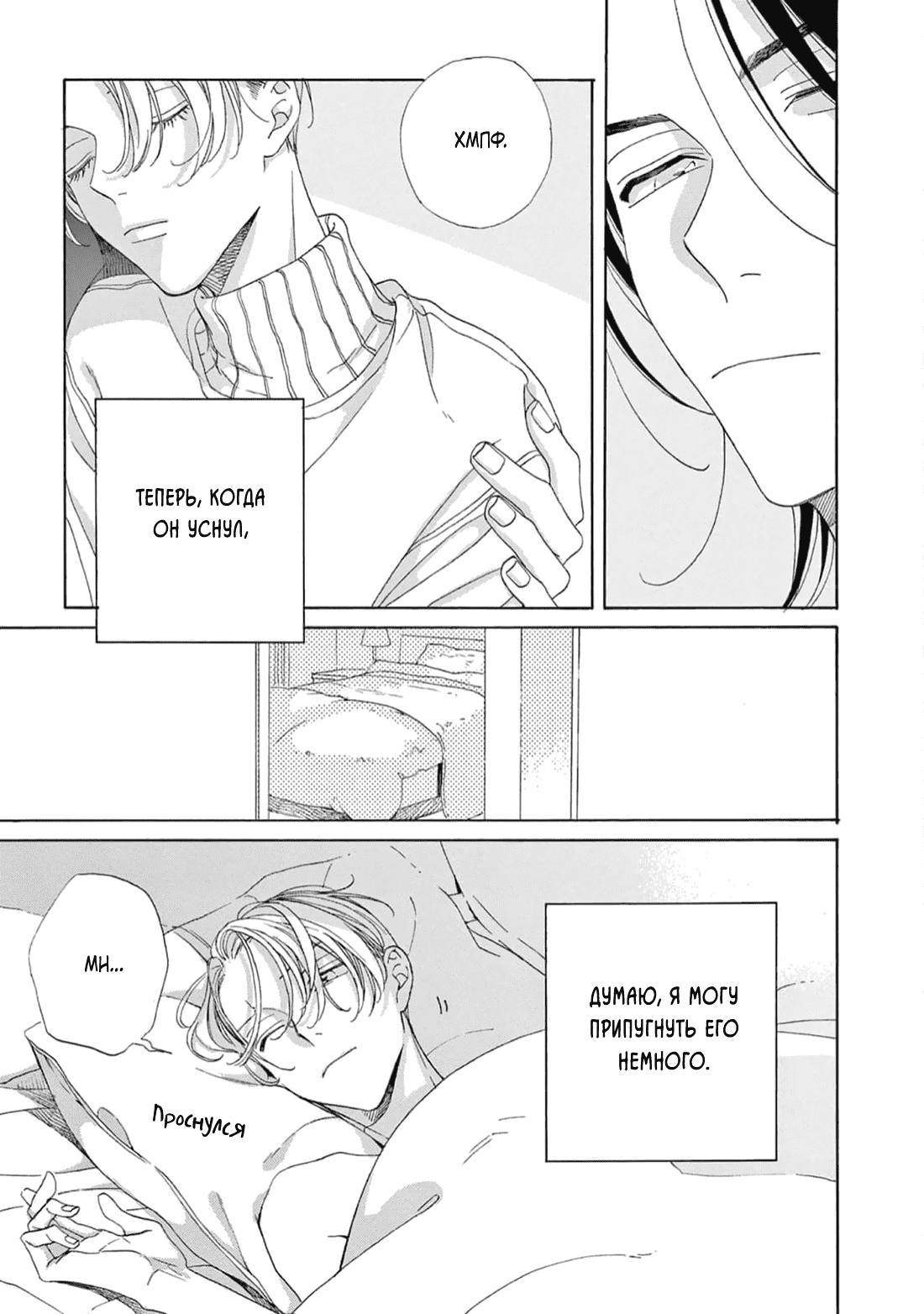 Манга В 25:00, в Акасаке - Глава 5.5 Страница 16