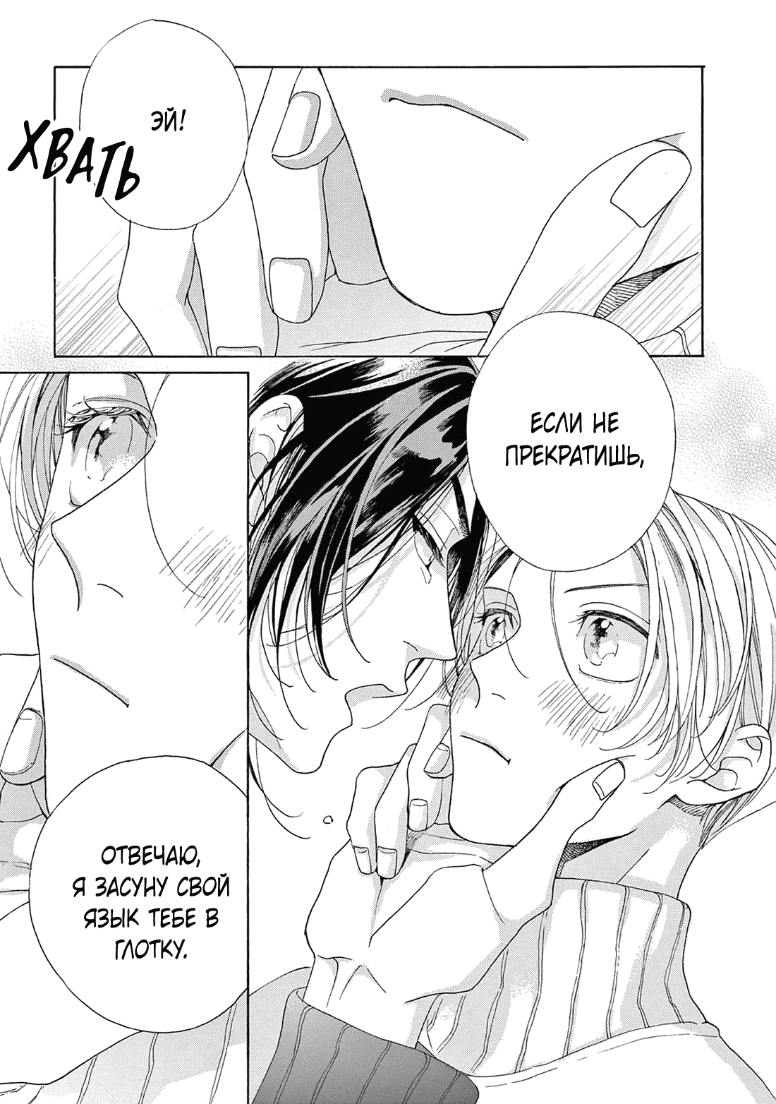 Манга В 25:00, в Акасаке - Глава 5.5 Страница 10