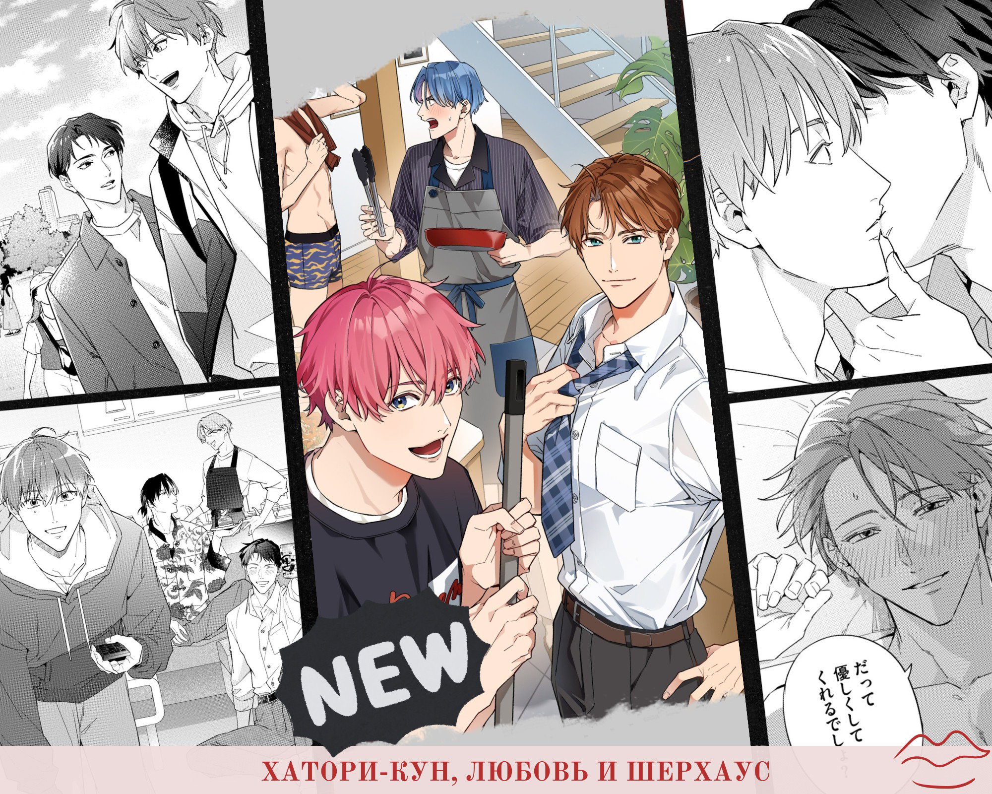 Манга В 25:00, в Акасаке - Глава 1 Страница 30