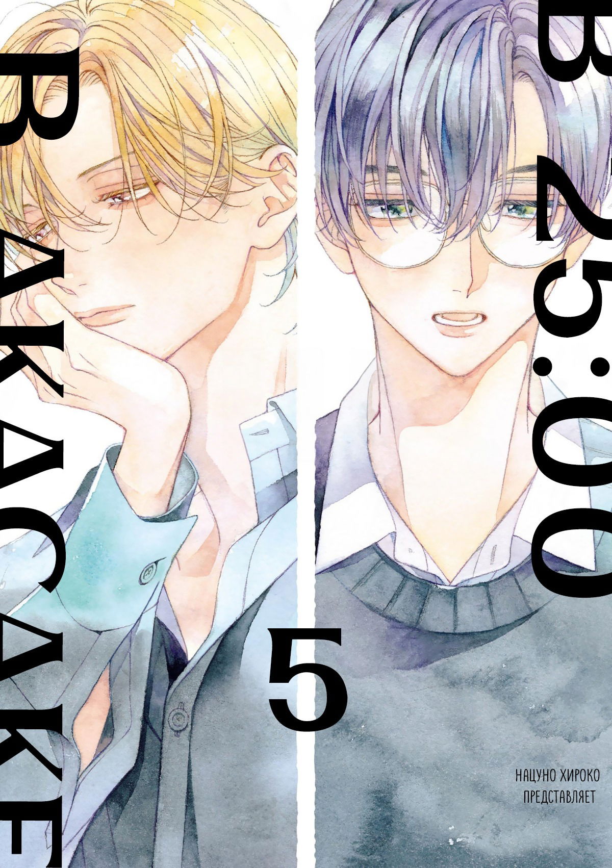 Манга В 25:00, в Акасаке - Глава 1 Страница 2