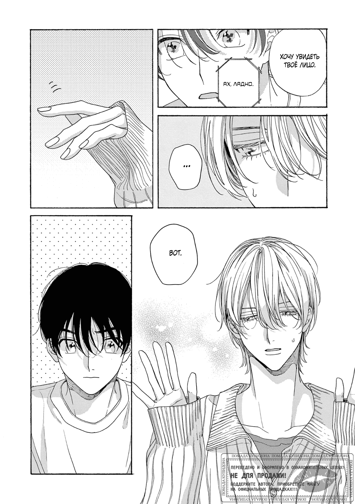 Манга В 25:00, в Акасаке - Глава 1 Страница 22