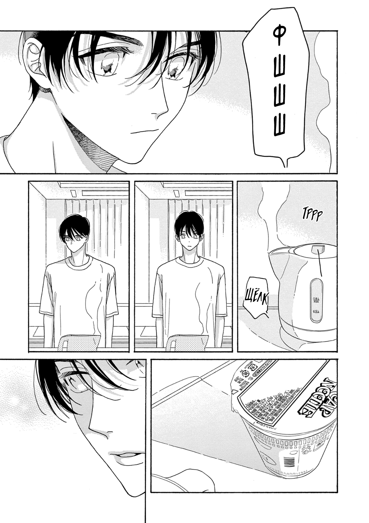 Манга В 25:00, в Акасаке - Глава 2 Страница 38