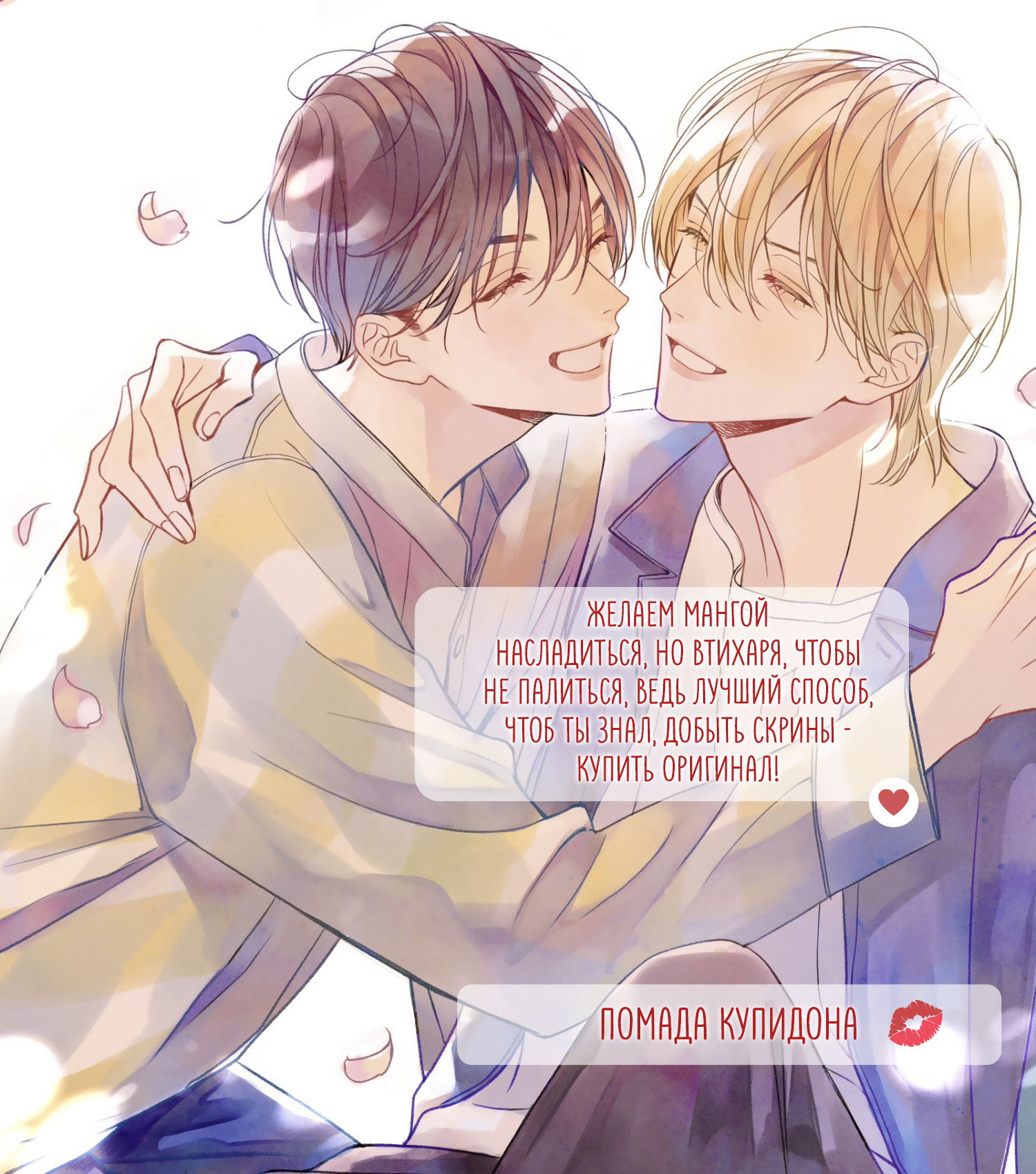 Манга В 25:00, в Акасаке - Глава 2 Страница 1