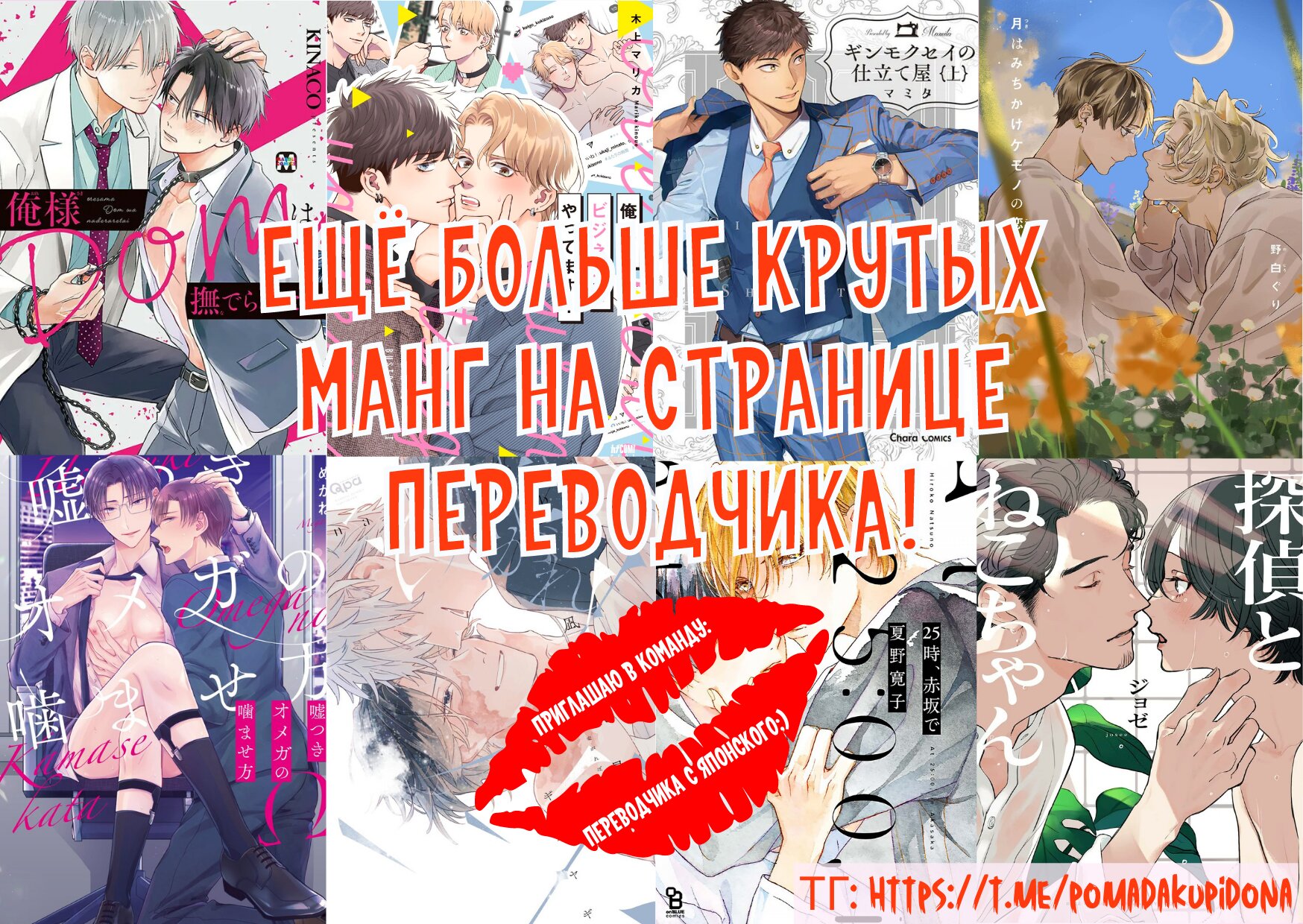 Манга В 25:00, в Акасаке - Глава 3 Страница 39
