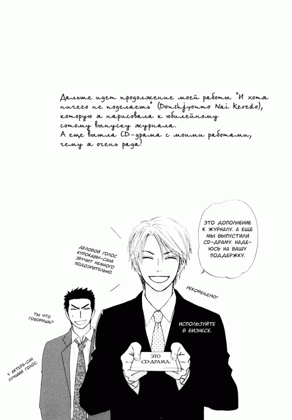 Манга Натянутая Нить - Глава 5 Страница 4