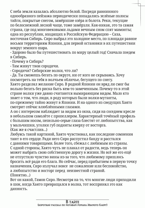 Манга Влечение - Глава 6 Страница 2