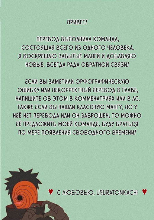 Манга Сможет ли эта любовь завируситься? - Глава 5 Страница 36
