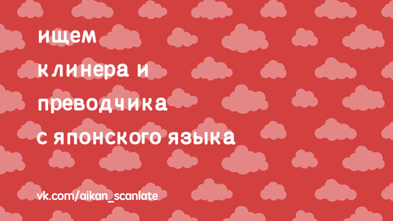 Манга Яркая звезда - Глава 11 Страница 18
