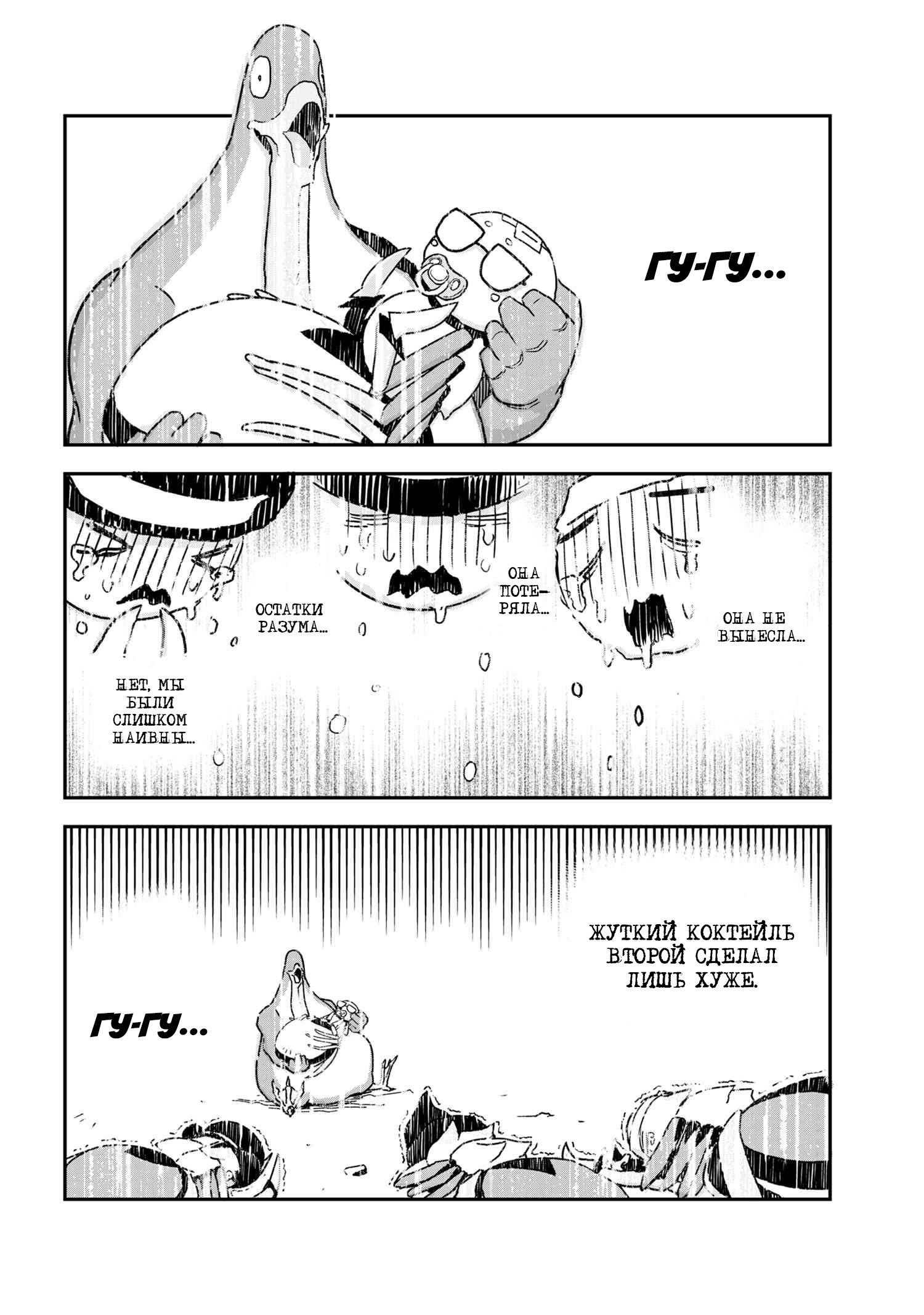 Манга «Да, я паук, и что с того?» Повседневная жизнь четырёх пауков-сестёр - Глава 30 Страница 8