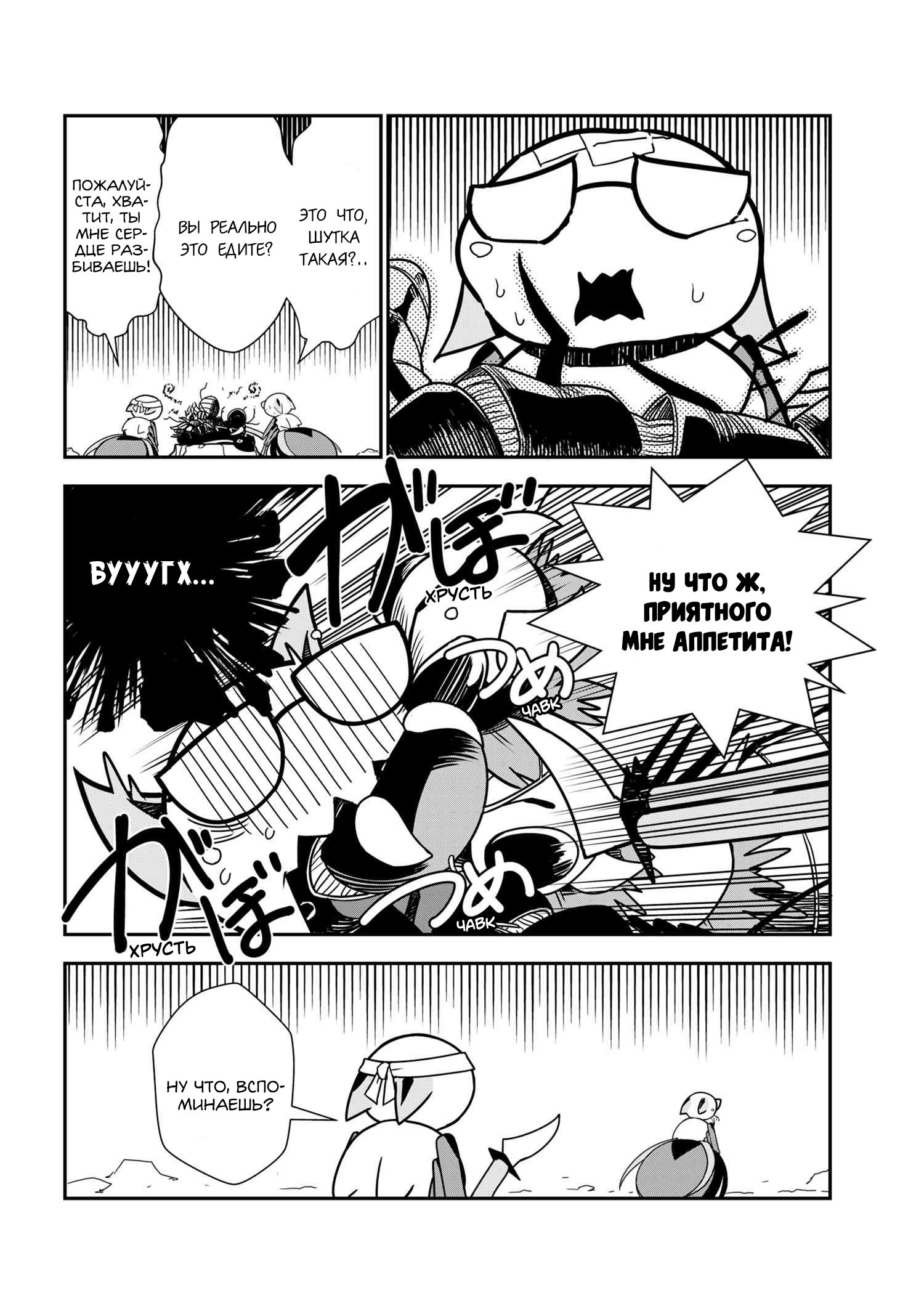 Манга «Да, я паук, и что с того?» Повседневная жизнь четырёх пауков-сестёр - Глава 30 Страница 4