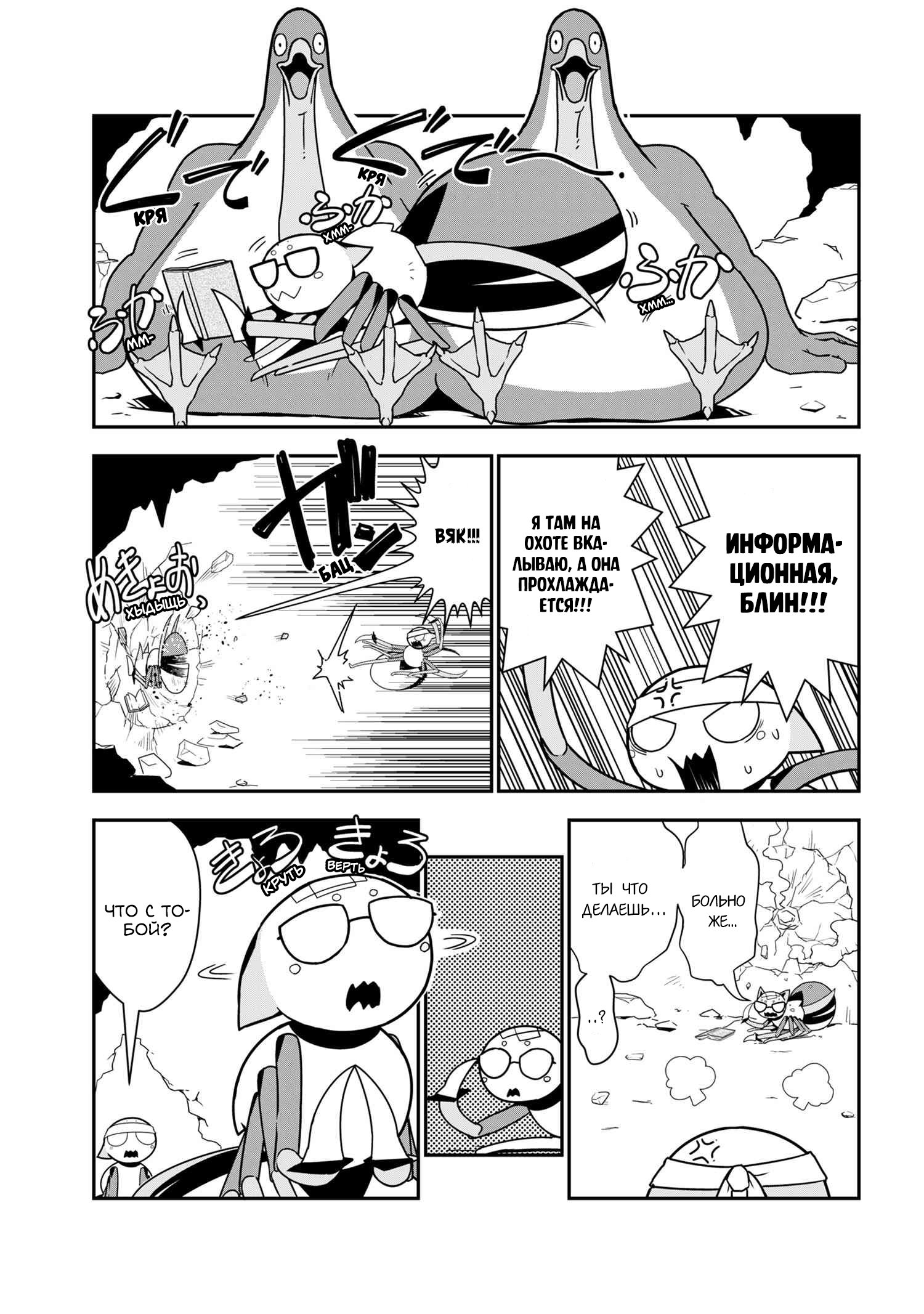 Манга «Да, я паук, и что с того?» Повседневная жизнь четырёх пауков-сестёр - Глава 30 Страница 1