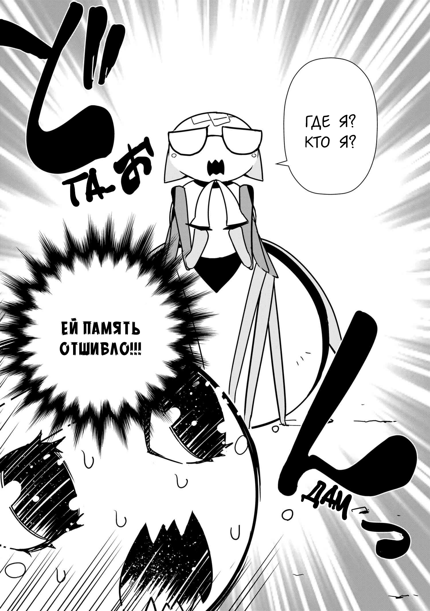 Манга «Да, я паук, и что с того?» Повседневная жизнь четырёх пауков-сестёр - Глава 30 Страница 2