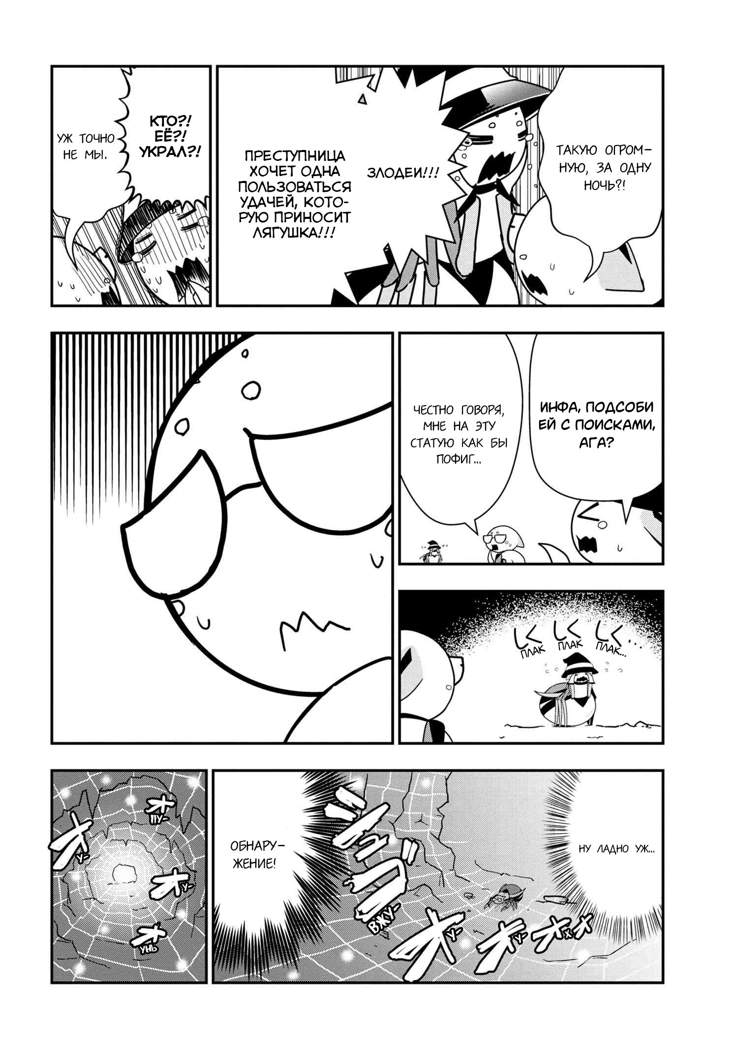 Манга «Да, я паук, и что с того?» Повседневная жизнь четырёх пауков-сестёр - Глава 31 Страница 4