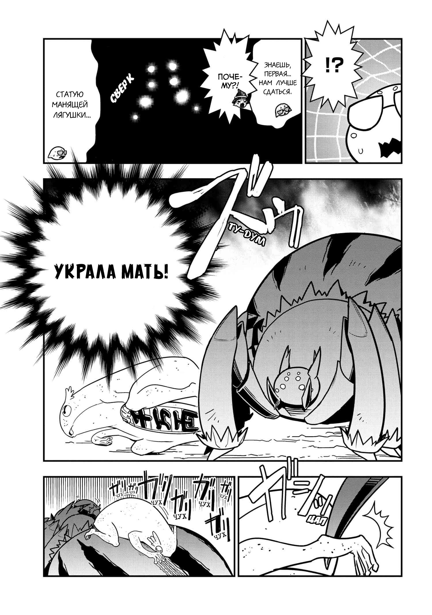 Манга «Да, я паук, и что с того?» Повседневная жизнь четырёх пауков-сестёр - Глава 31 Страница 5