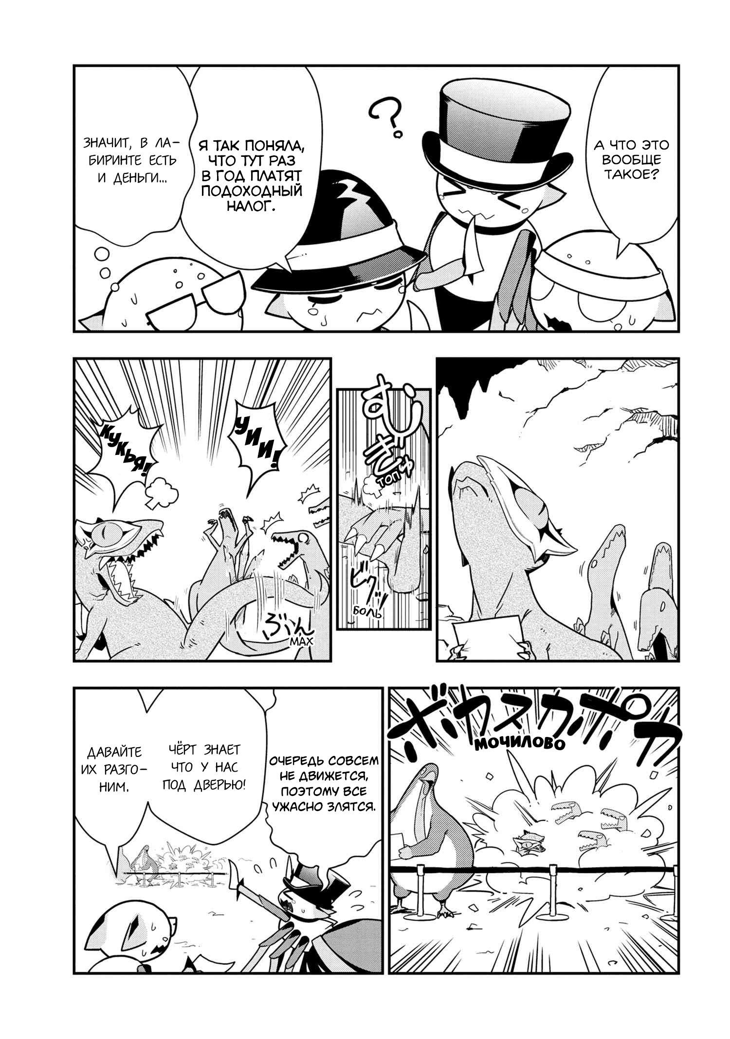 Манга «Да, я паук, и что с того?» Повседневная жизнь четырёх пауков-сестёр - Глава 32 Страница 3