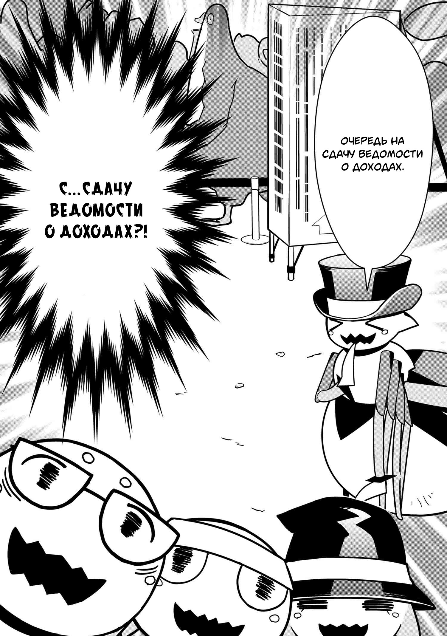 Манга «Да, я паук, и что с того?» Повседневная жизнь четырёх пауков-сестёр - Глава 32 Страница 2