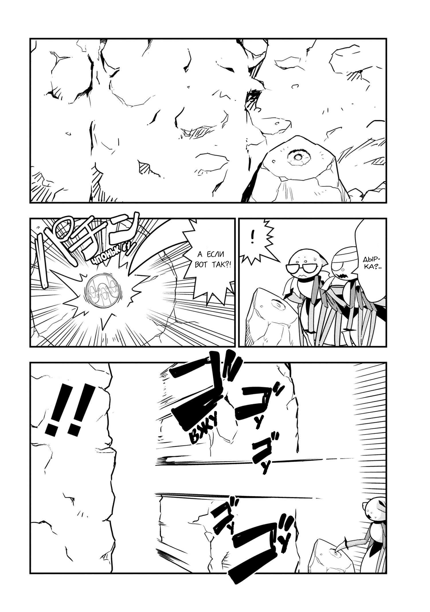 Манга «Да, я паук, и что с того?» Повседневная жизнь четырёх пауков-сестёр - Глава 33 Страница 2