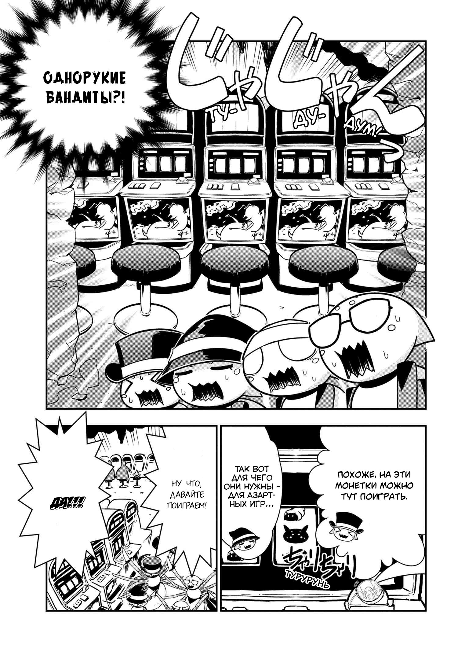 Манга «Да, я паук, и что с того?» Повседневная жизнь четырёх пауков-сестёр - Глава 33 Страница 3