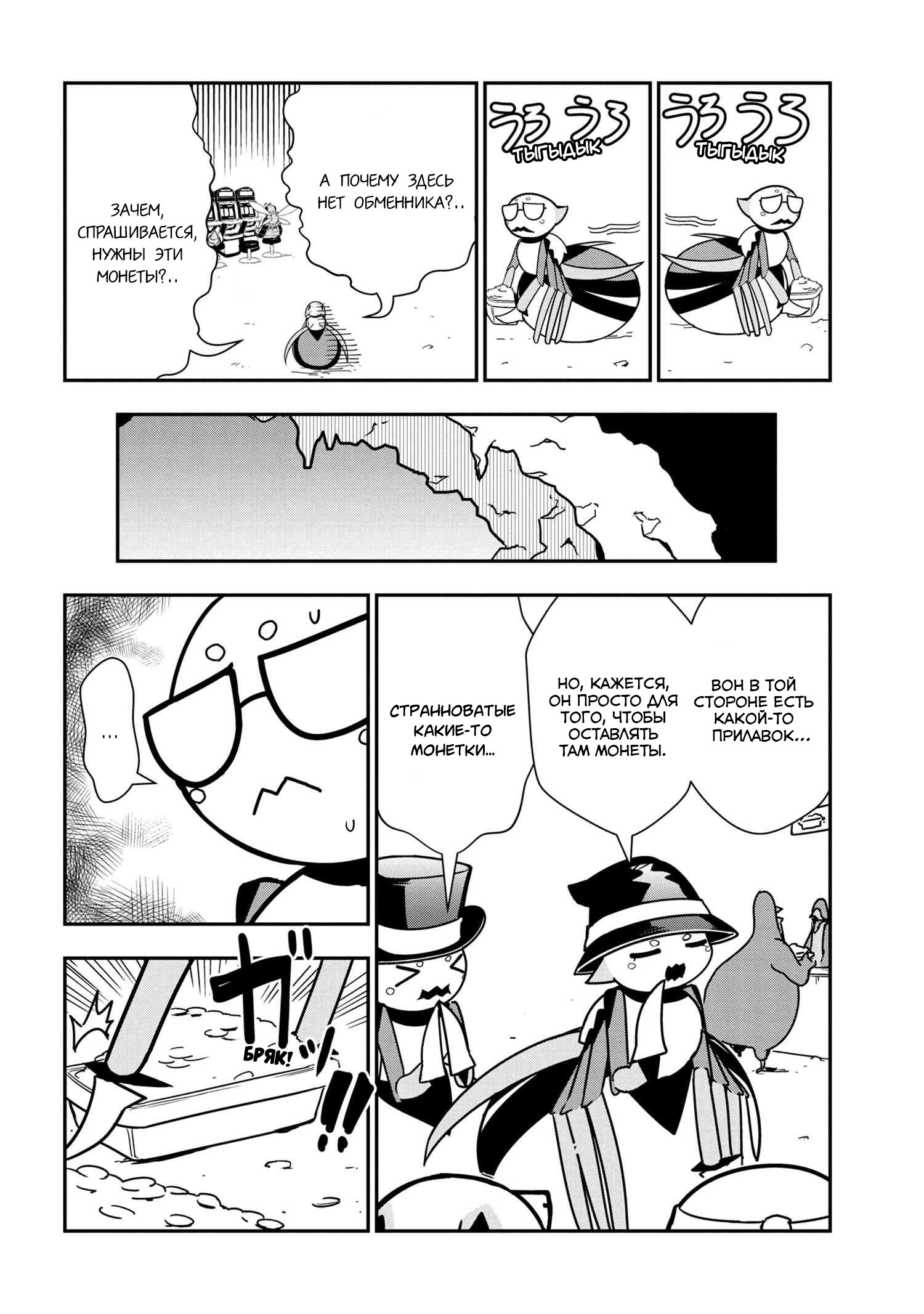 Манга «Да, я паук, и что с того?» Повседневная жизнь четырёх пауков-сестёр - Глава 33 Страница 6