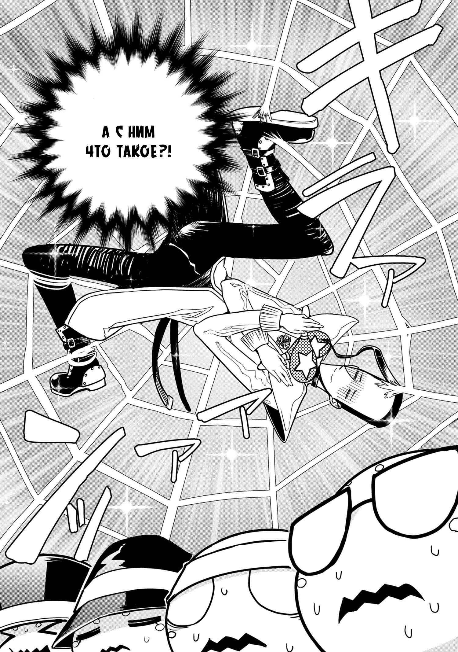 Манга «Да, я паук, и что с того?» Повседневная жизнь четырёх пауков-сестёр - Глава 34 Страница 2