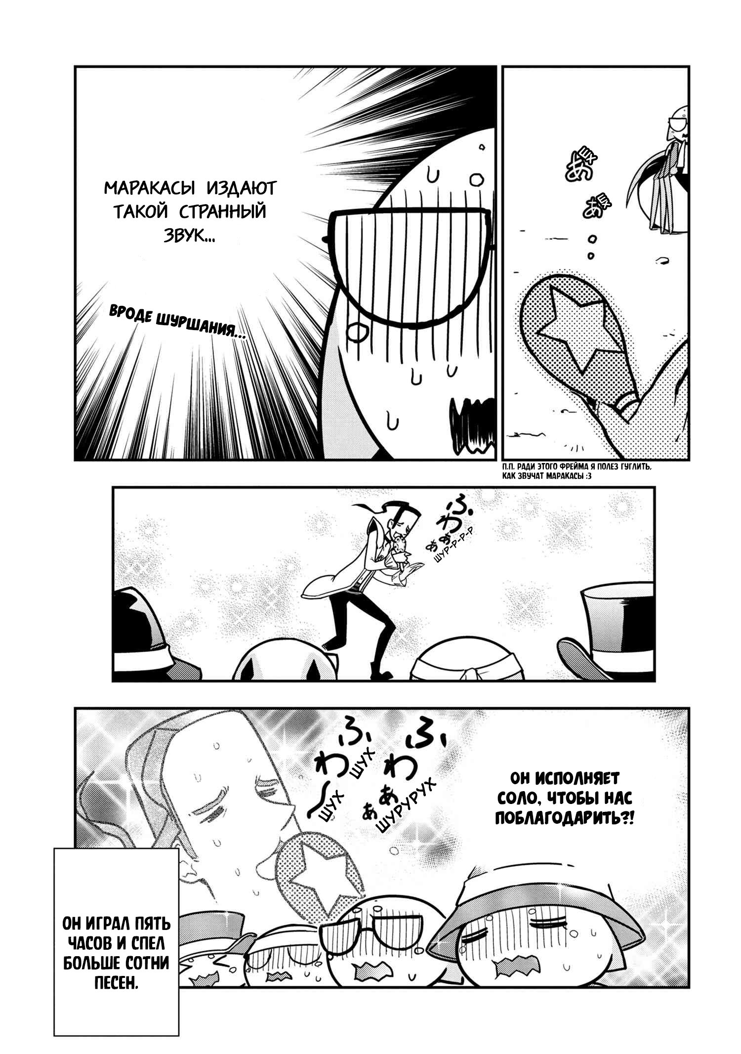 Манга «Да, я паук, и что с того?» Повседневная жизнь четырёх пауков-сестёр - Глава 34 Страница 7