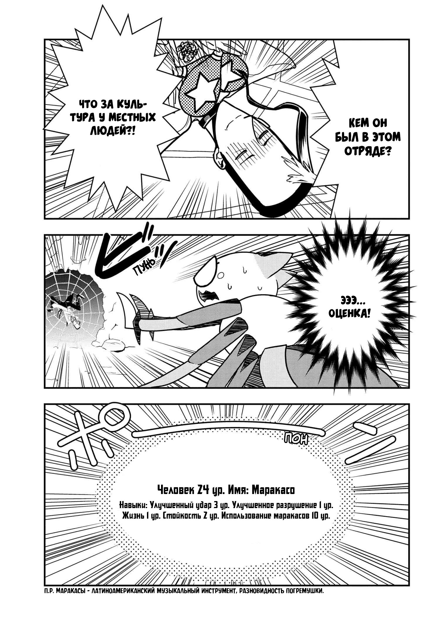 Манга «Да, я паук, и что с того?» Повседневная жизнь четырёх пауков-сестёр - Глава 34 Страница 3