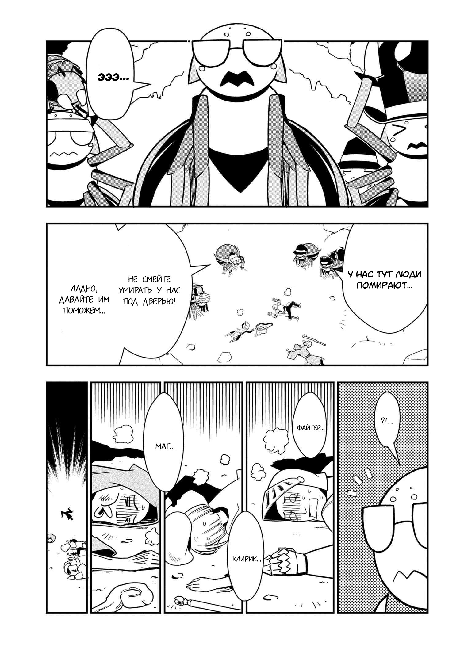 Манга «Да, я паук, и что с того?» Повседневная жизнь четырёх пауков-сестёр - Глава 34 Страница 1