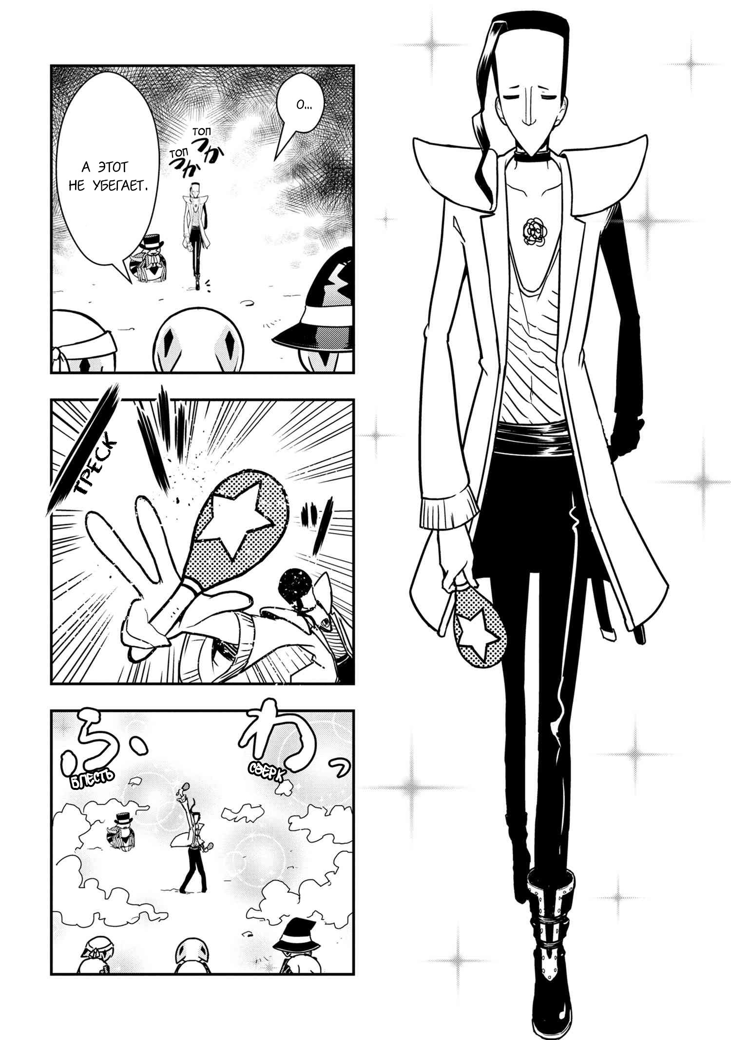 Манга «Да, я паук, и что с того?» Повседневная жизнь четырёх пауков-сестёр - Глава 34 Страница 6