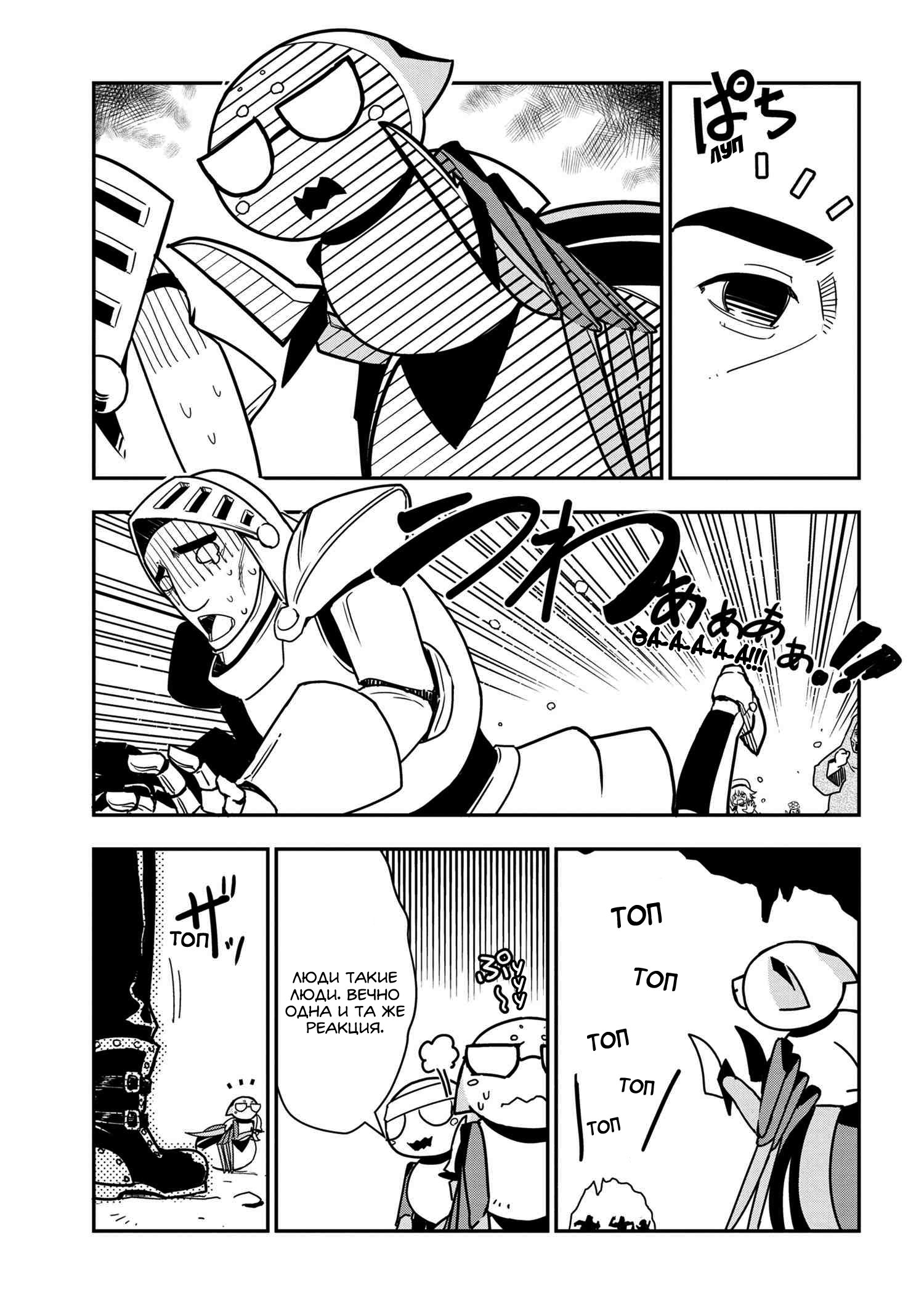 Манга «Да, я паук, и что с того?» Повседневная жизнь четырёх пауков-сестёр - Глава 34 Страница 5