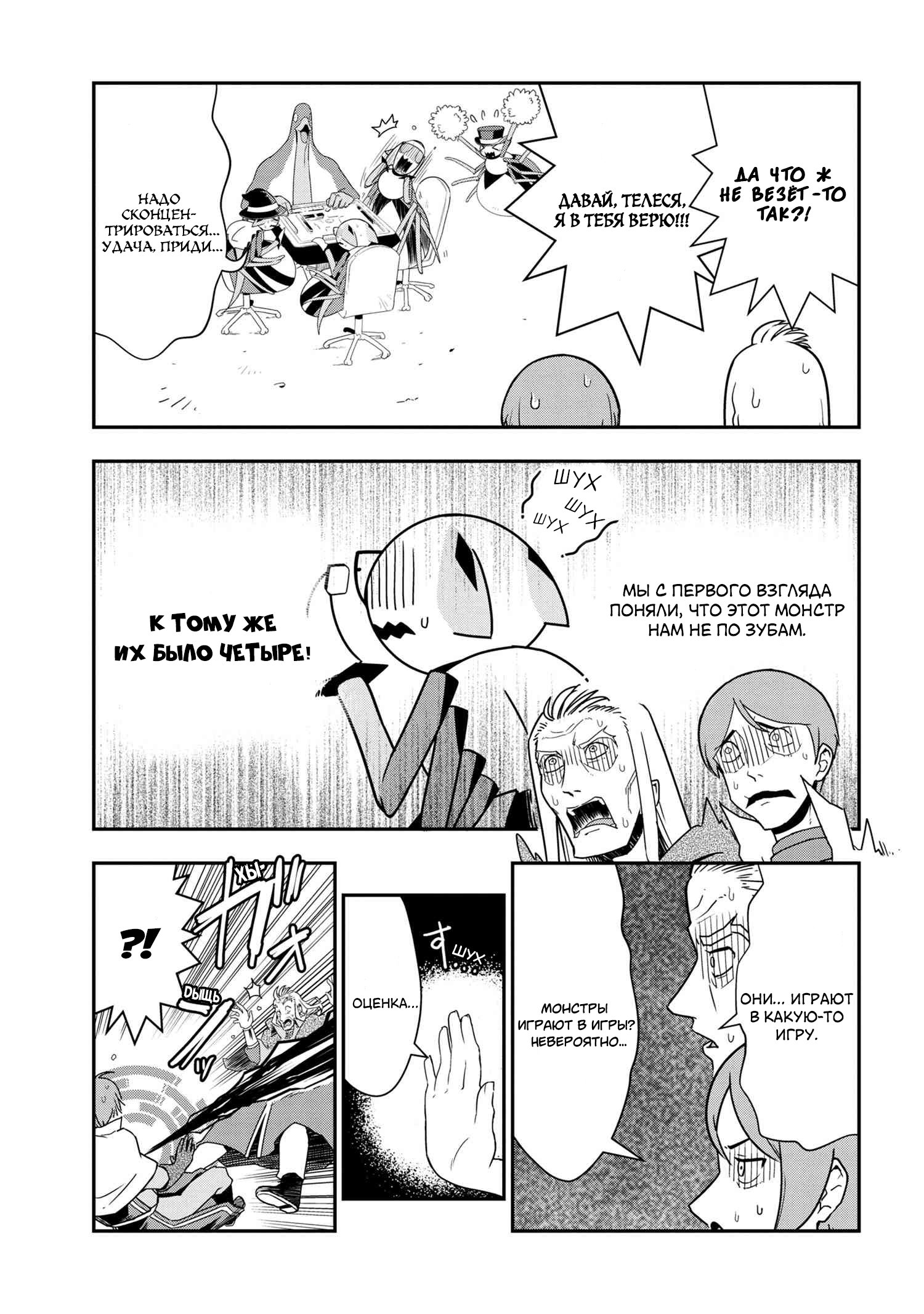 Манга «Да, я паук, и что с того?» Повседневная жизнь четырёх пауков-сестёр - Глава 35 Страница 3