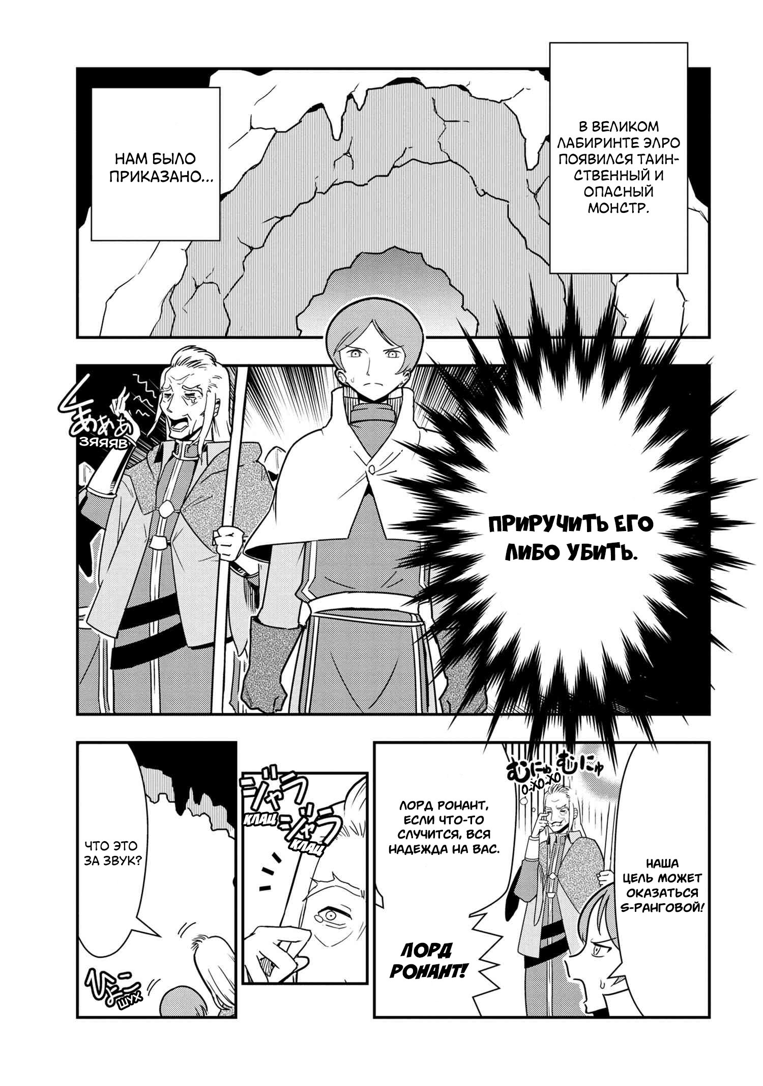 Манга «Да, я паук, и что с того?» Повседневная жизнь четырёх пауков-сестёр - Глава 35 Страница 1