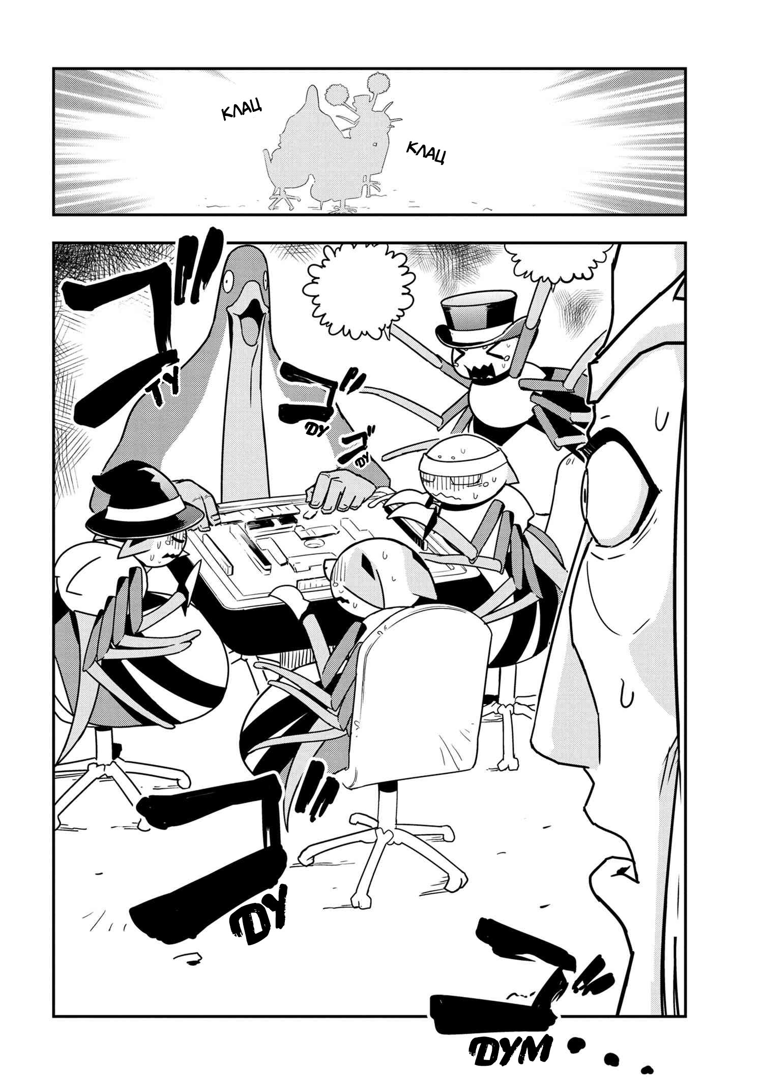 Манга «Да, я паук, и что с того?» Повседневная жизнь четырёх пауков-сестёр - Глава 35 Страница 2