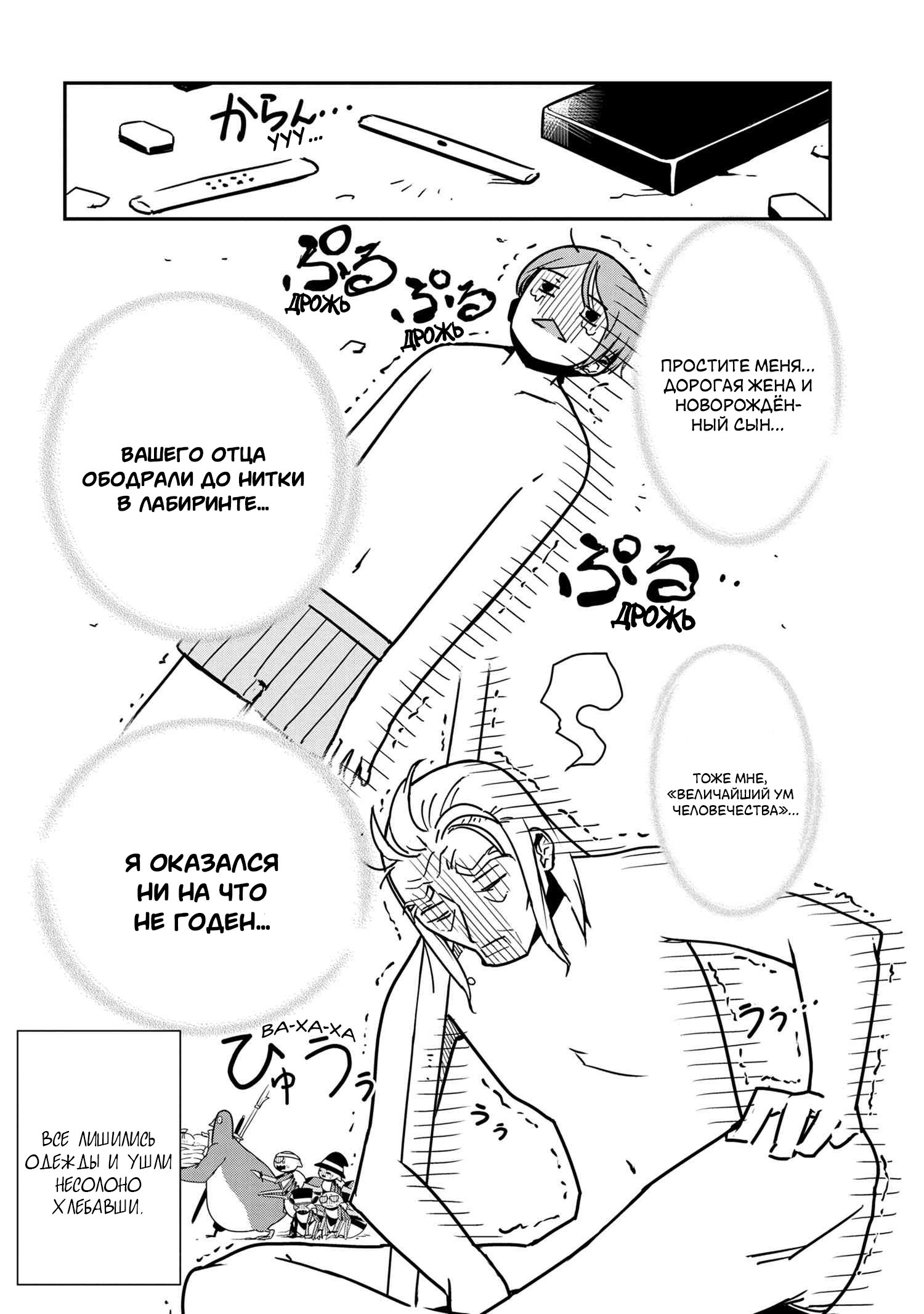 Манга «Да, я паук, и что с того?» Повседневная жизнь четырёх пауков-сестёр - Глава 35 Страница 8