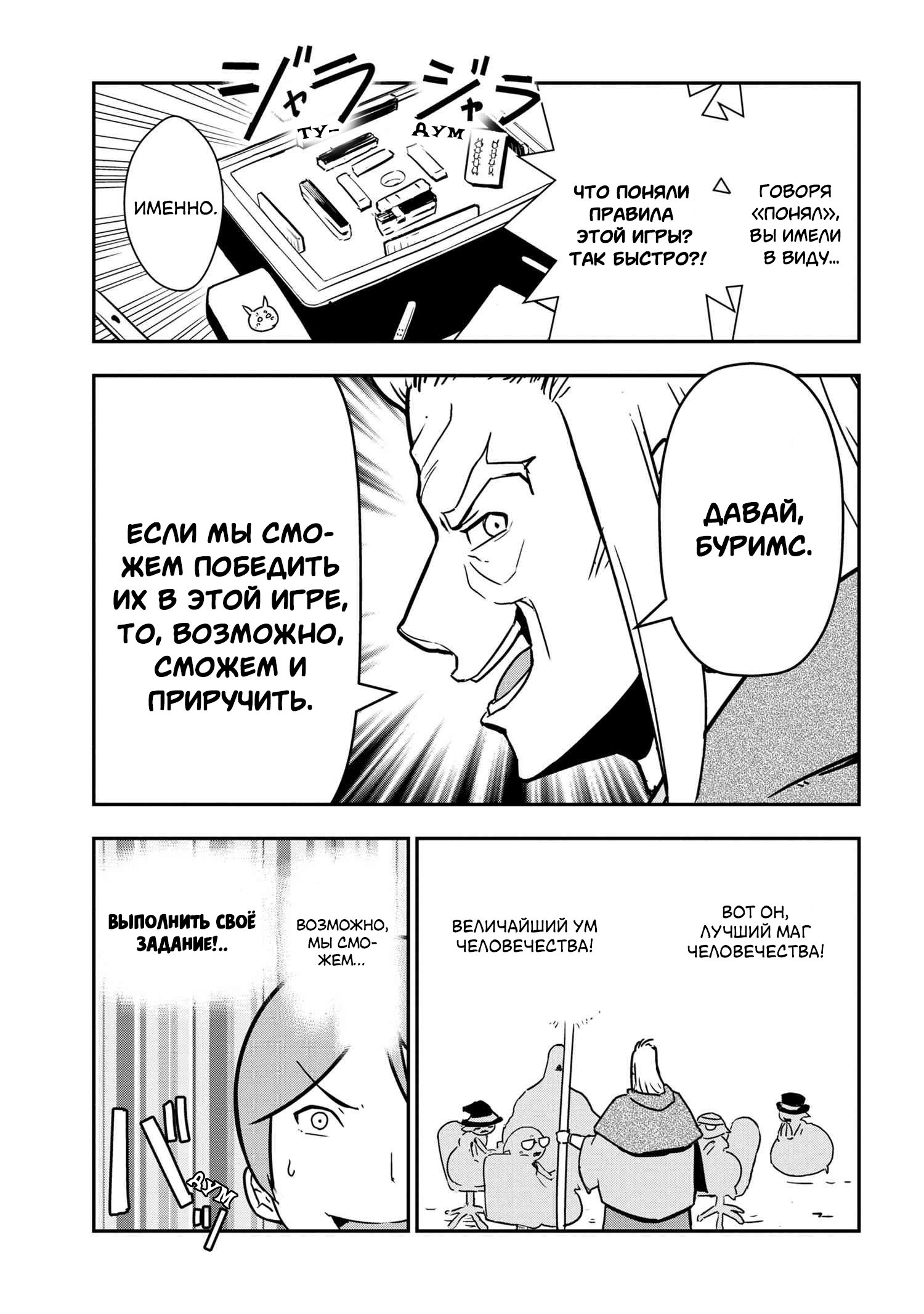 Манга «Да, я паук, и что с того?» Повседневная жизнь четырёх пауков-сестёр - Глава 35 Страница 7