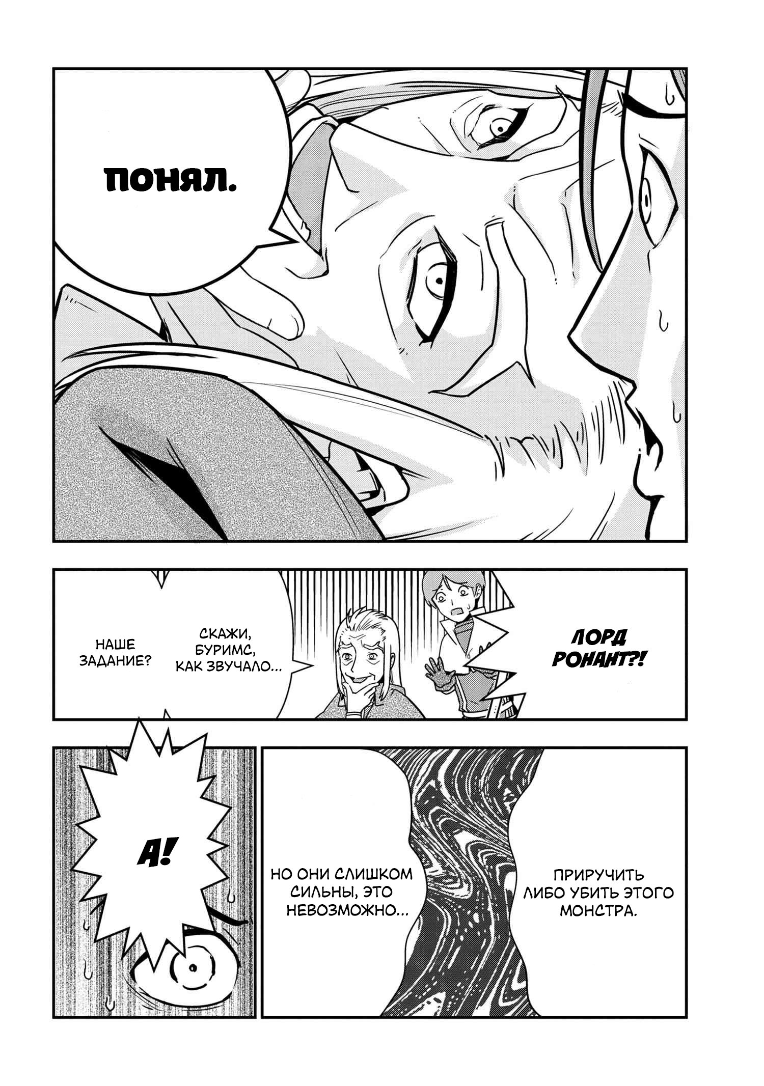 Манга «Да, я паук, и что с того?» Повседневная жизнь четырёх пауков-сестёр - Глава 35 Страница 6